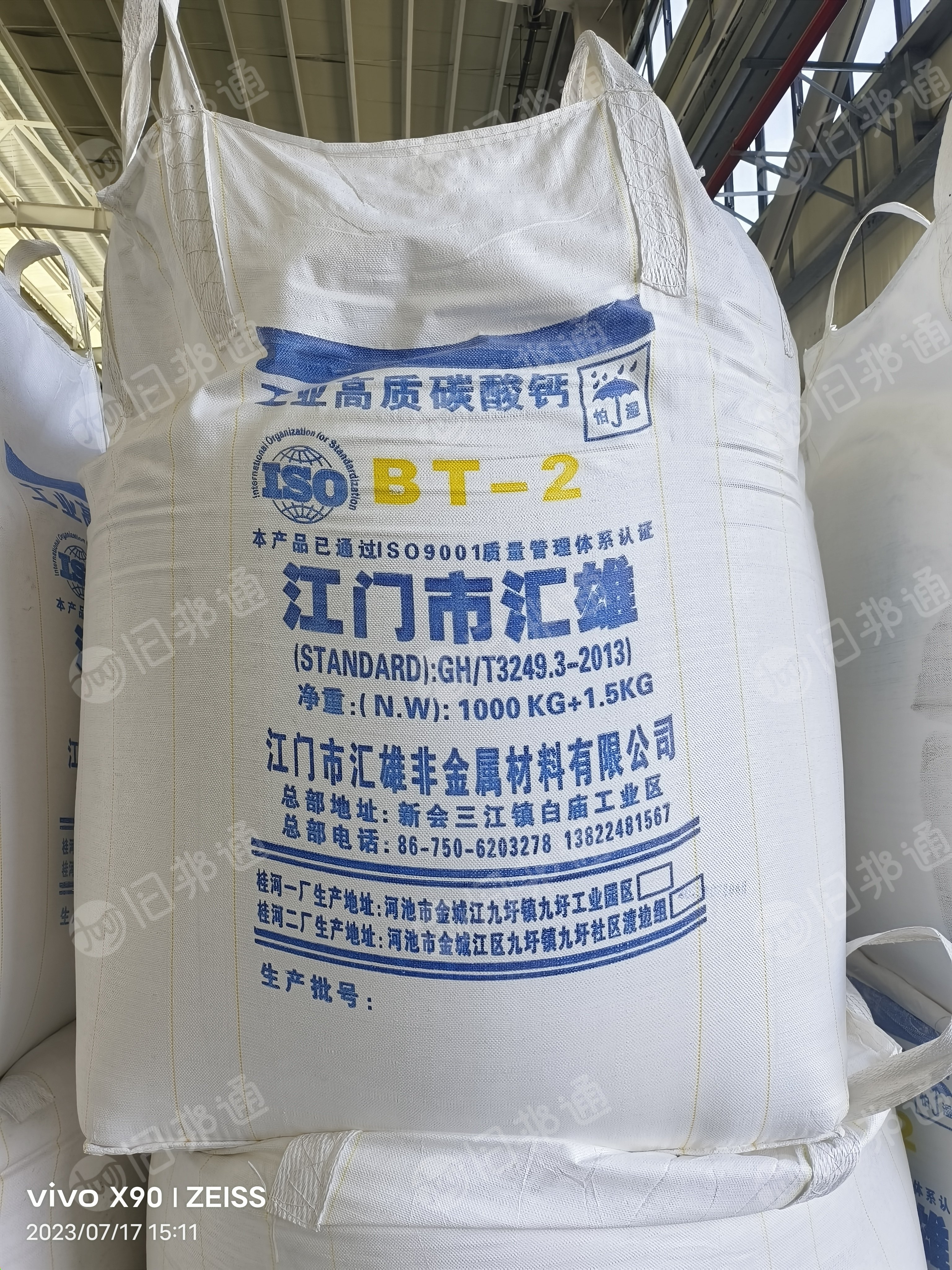 二手吨包出售,每月上万条,都是只用一次不落地的航车吊