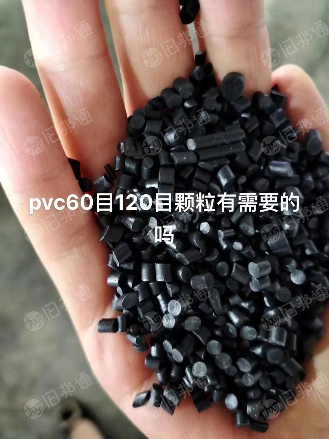进口PVC电缆皮颗粒,过60目黑色PVC颗粒。常年出售