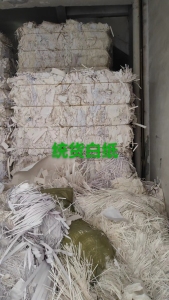 大量出售印刷厂下来的统货白纸边