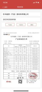 厂家采购PP副牌颗粒,参数如图