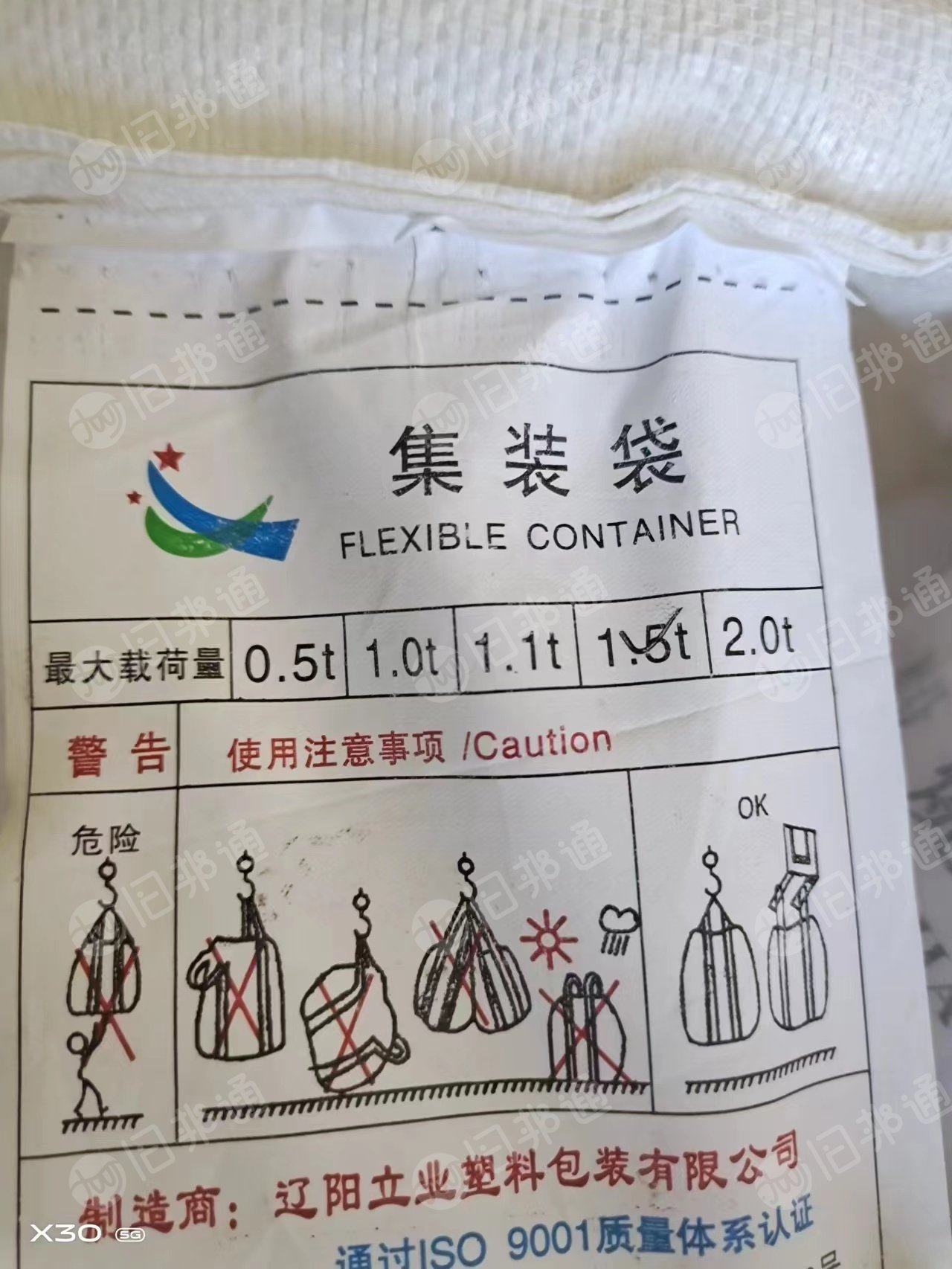 长期供应二手吨包袋,一个月5000条