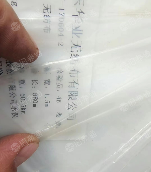 出售一批库存无纺布,38克宽1.5米,需要的联系