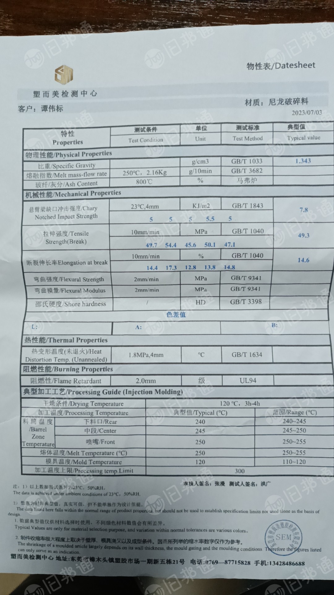 尼龙隔热条破碎料,干净无杂质,长期大量出售
