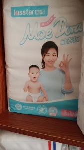 处理一批过期纸尿裤