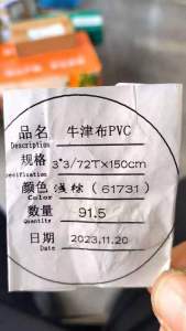 PVC牛津布边角料，现货30吨左右，大量出售