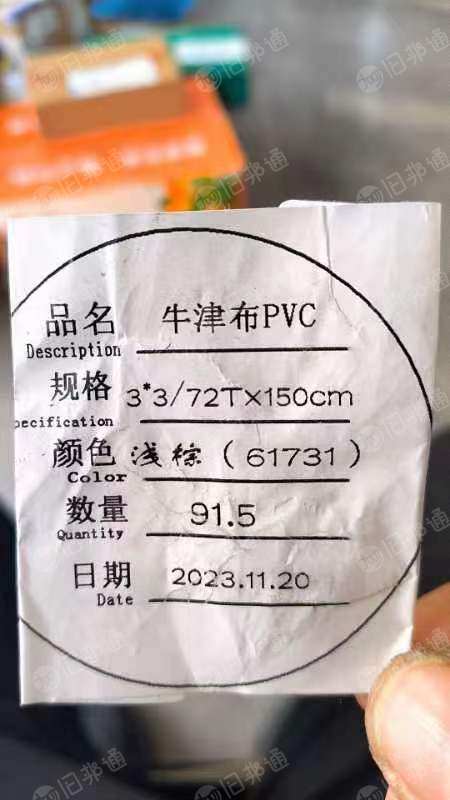 PVC牛津布边角料,现货30吨左右,大量出售