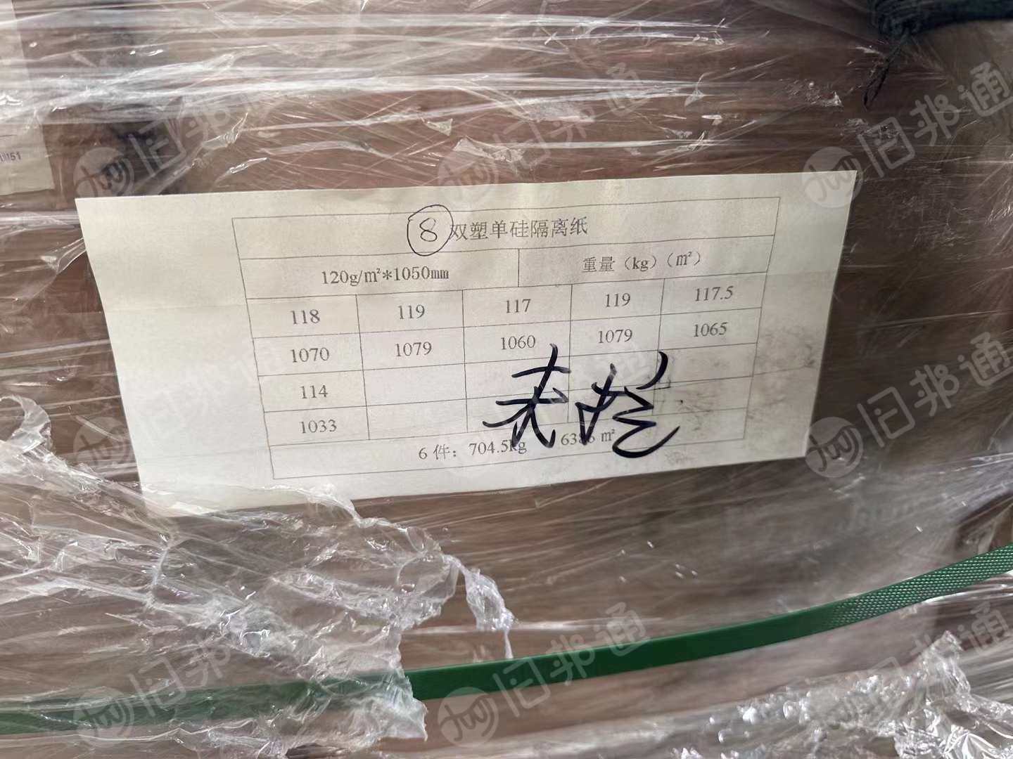 处理120克双塑单硅本色离型纸,宽幅1060,统一规格