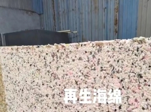 再生海绵厂长期大量出售再生海绵