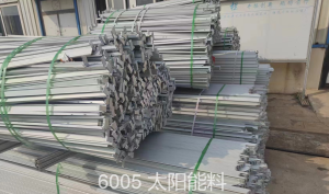 处理一批6005太阳能废料，12-13吨左右