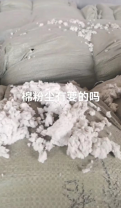 纯棉粉尘棉大量现货出售