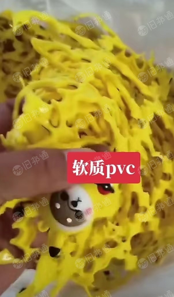 出售纯PVC汽车革边料,出售软质PVC玩具边料,每月200吨左右