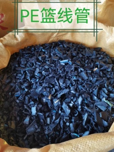 出售PE蓝线管破碎料