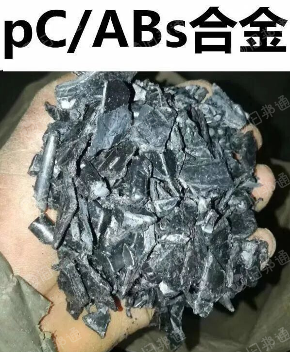 长期供应黑色合金破碎料,汽车厂下来的料子破碎料的
