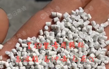 大量出售PP洗衣机颗粒,过120目,月供几百吨