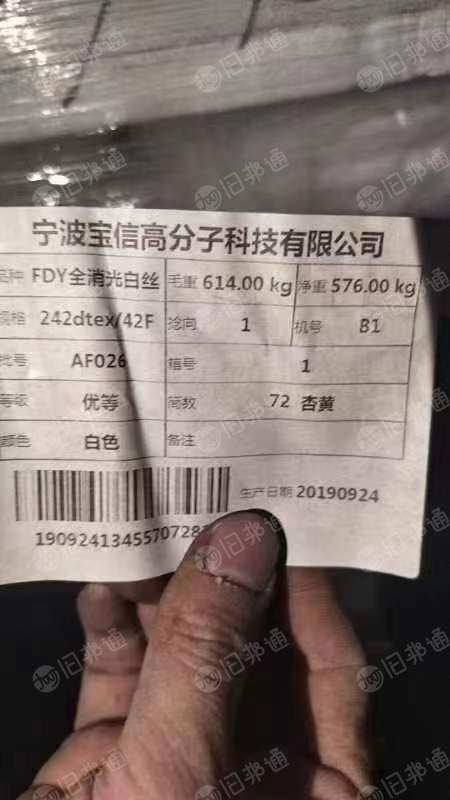 出售FDY库存涤纶全消光17吨