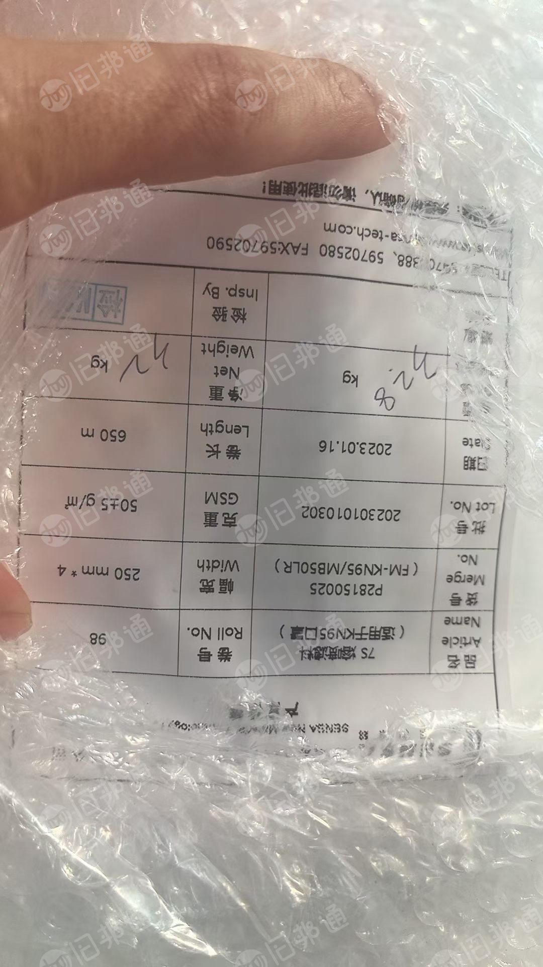 水柱熔喷布,幅宽250,克重50克,现货38吨