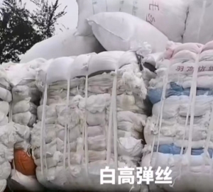 精品纯白高弹丝，白色高弹丝下脚料，花色羊毛衫下脚料，土工布原料长期大量出售