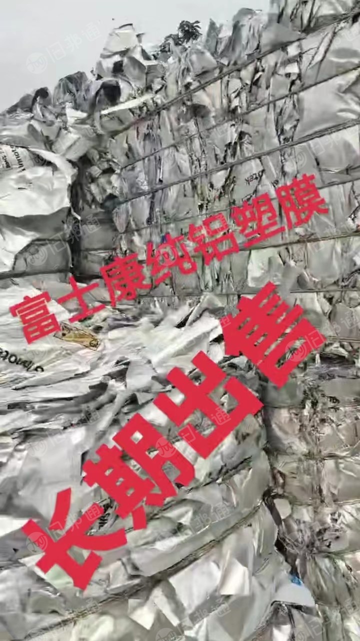 长期出售铝塑膜废料