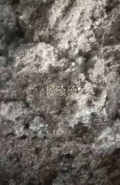 长期供应废棉棉渣渣,现货十几吨