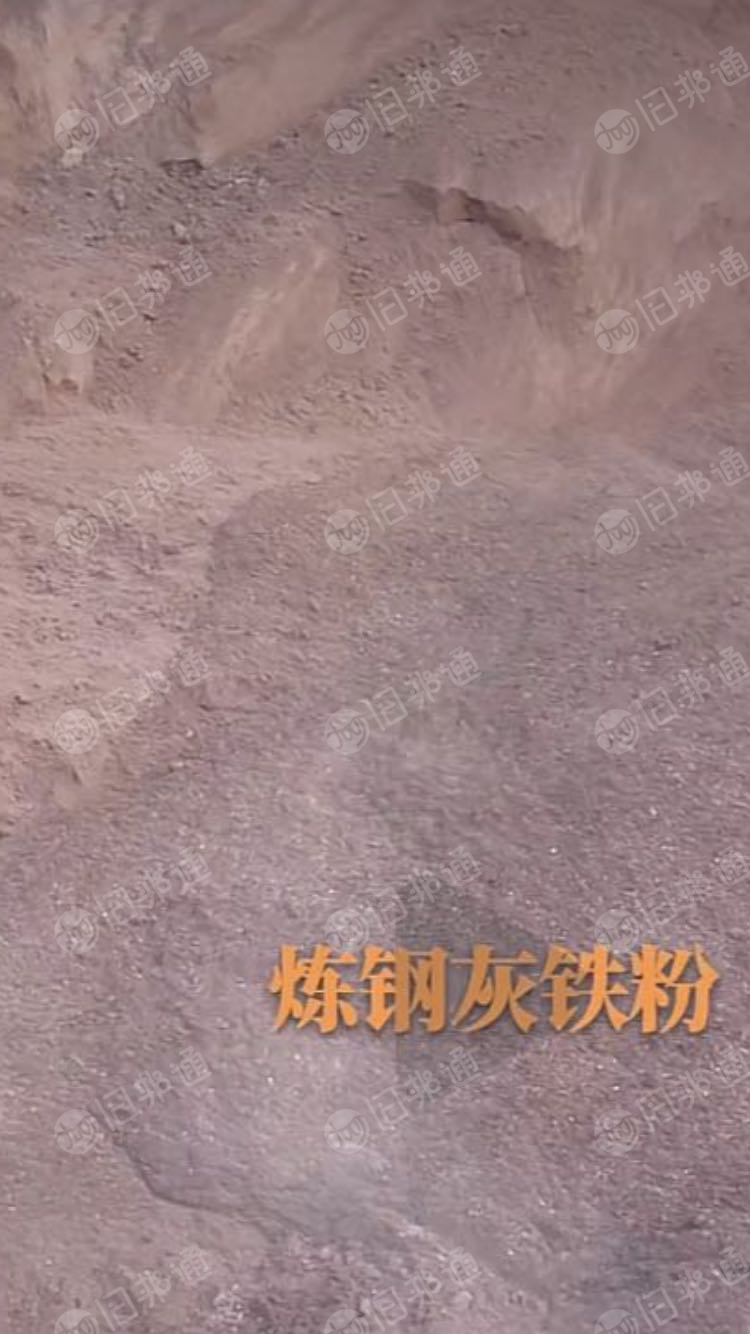 长期大量求购上磁料,钢珠除尘灰,抛丸灰