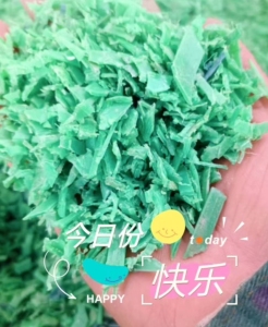 长期出售pet打包带破碎料