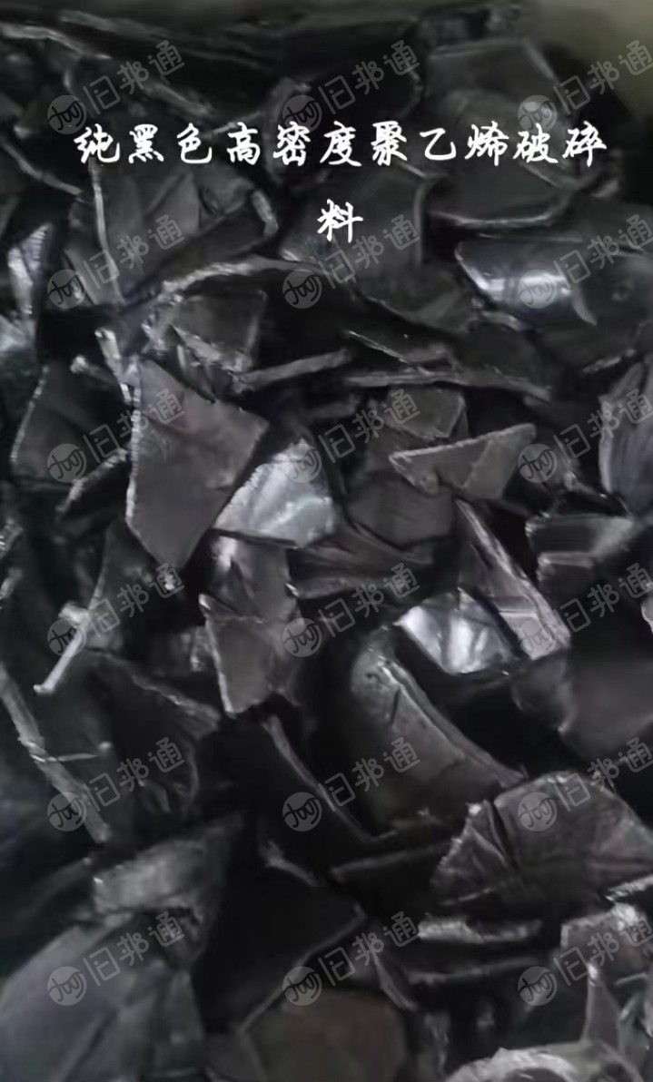 出售高分子聚乙烯破碎料,PE内衬管破碎料,PE管破碎料