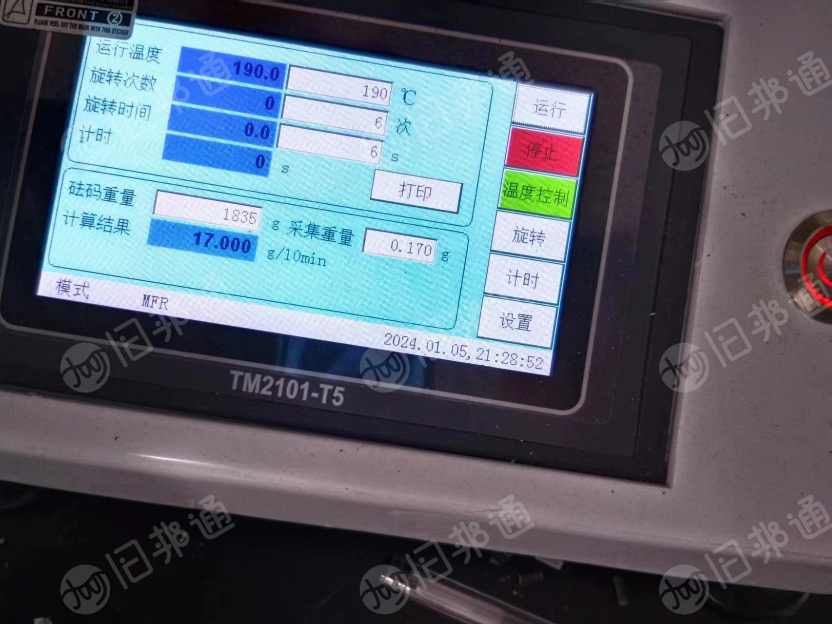 清一色PP机头破碎料出售,现货300吨 。