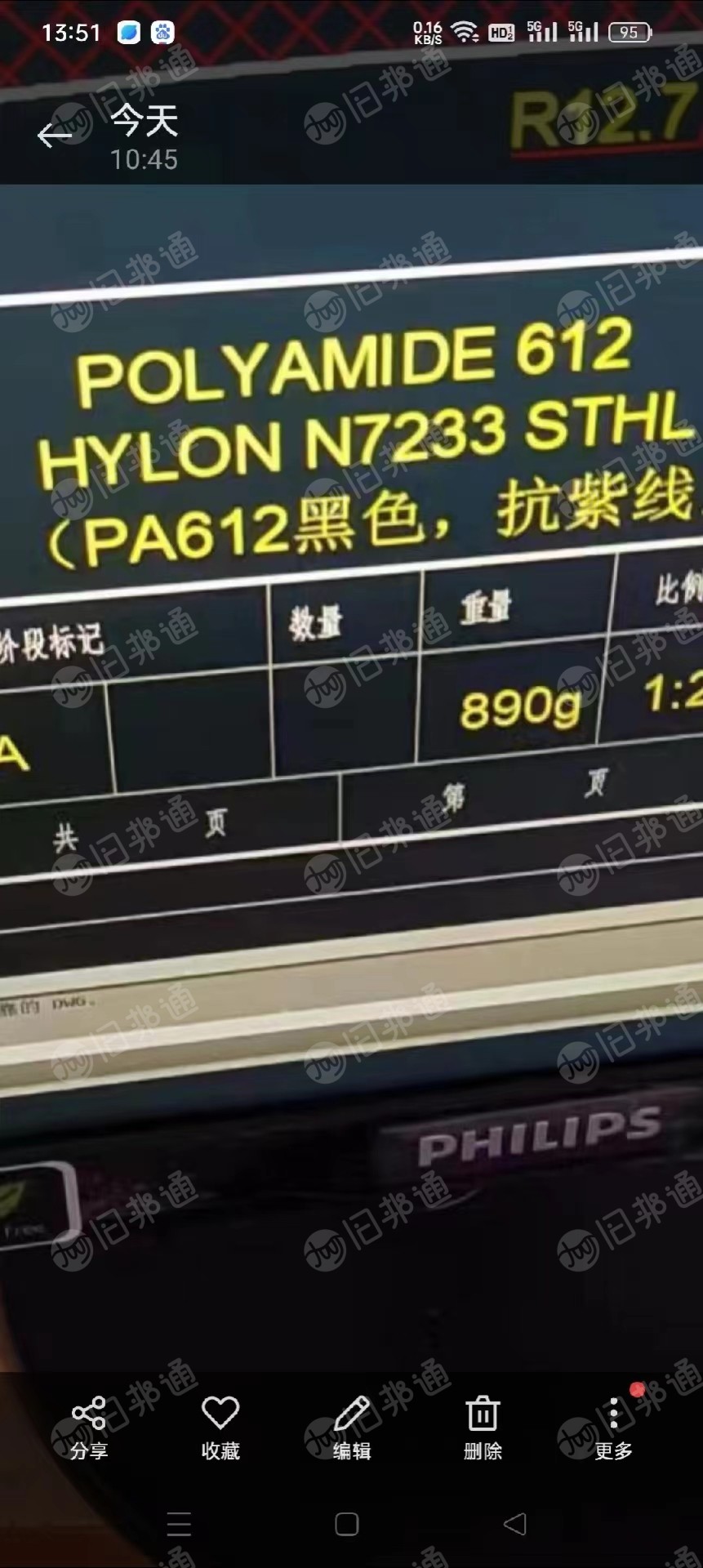PA612刨花料,工厂料,现货几吨,长期有货