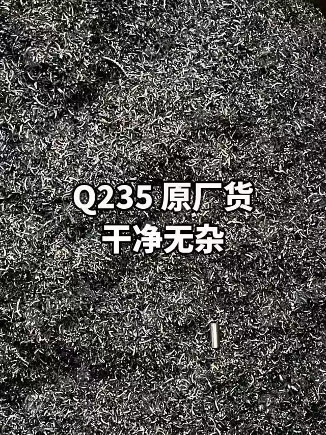 出售Q235原厂铁销,干净无杂