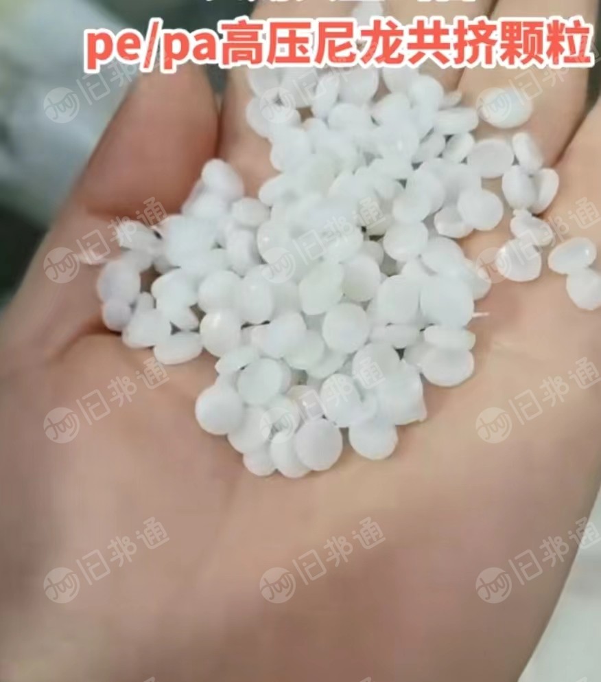 pe/pa 高压尼龙共挤膜颗粒,共挤膜颗粒,大量出售