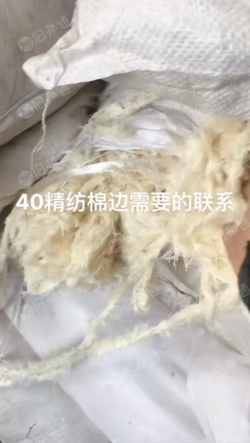 40精纺布边长期供应,现货10吨左右!
