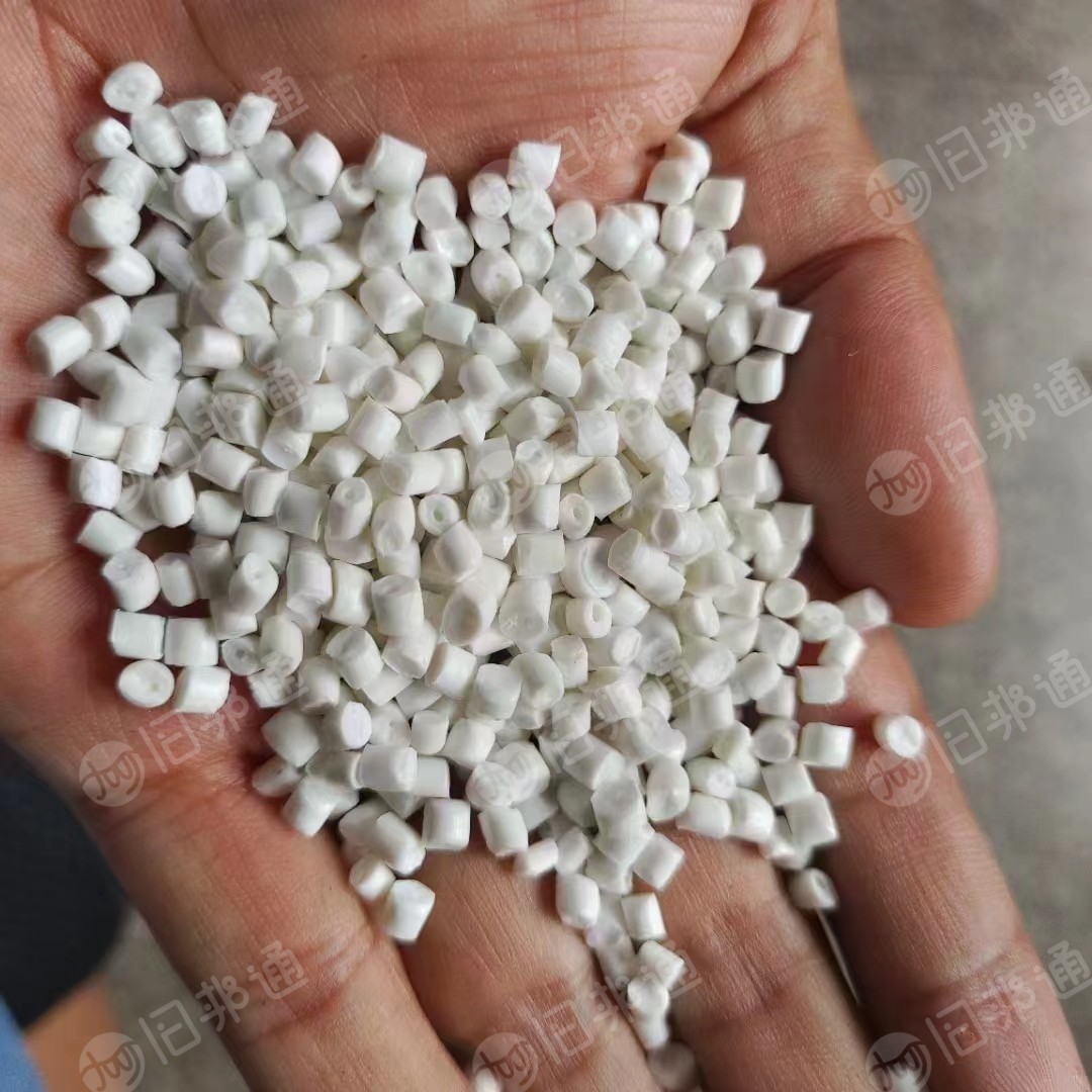 出售 白色阻燃PP颗粒