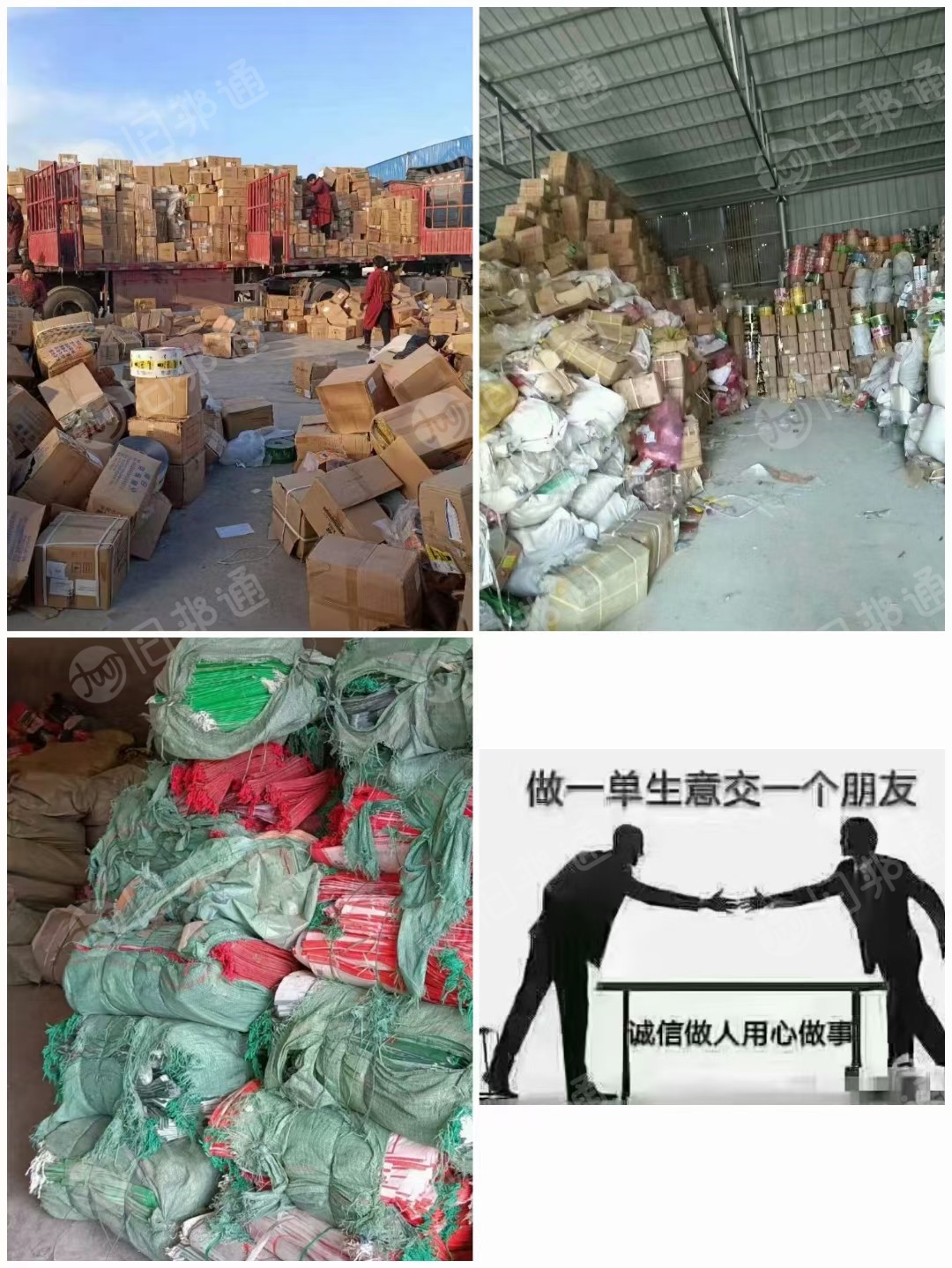 源头厂家，大量收购各种塑料包装，回收入机融化，热熔造粒，安全有价值