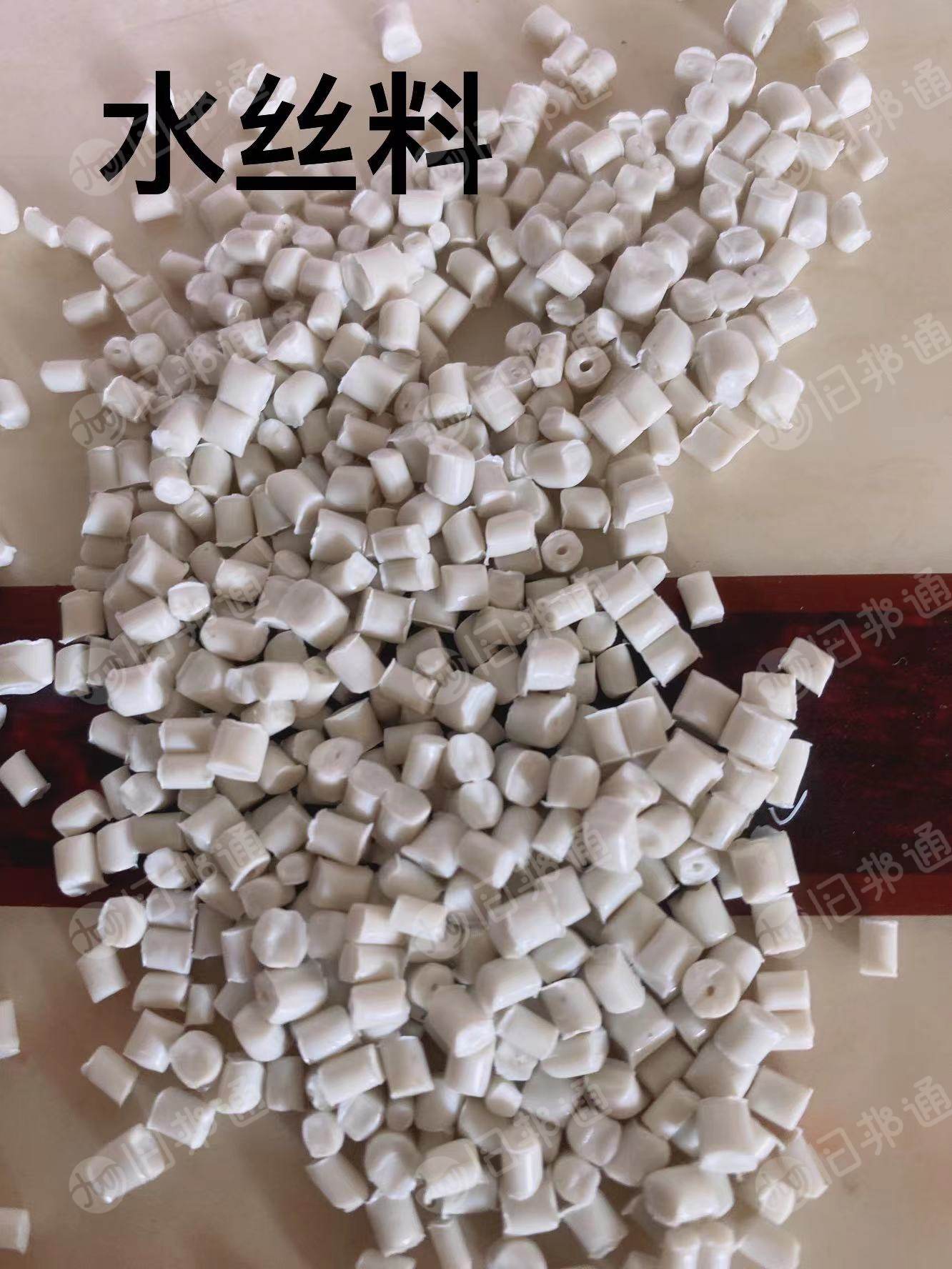 厂家直销各种尼龙颗粒,全消光尼龙颗粒,水丝颗粒等