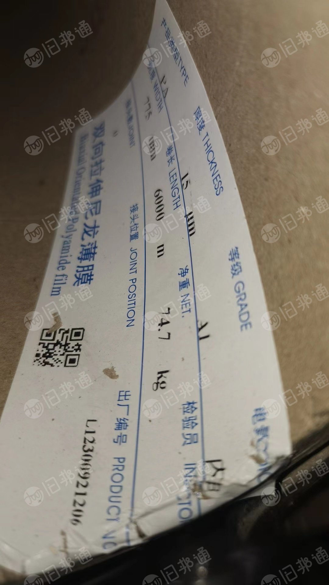 出售双向拉伸尼龙薄膜,没有纸芯