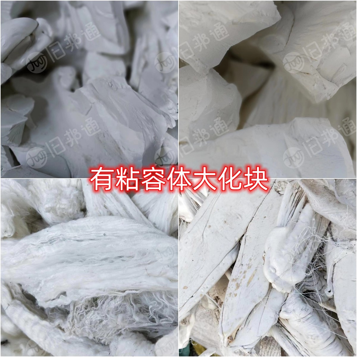容体大化块及再生切片,化纤聚酯原生及废机头料等,全网高价回收