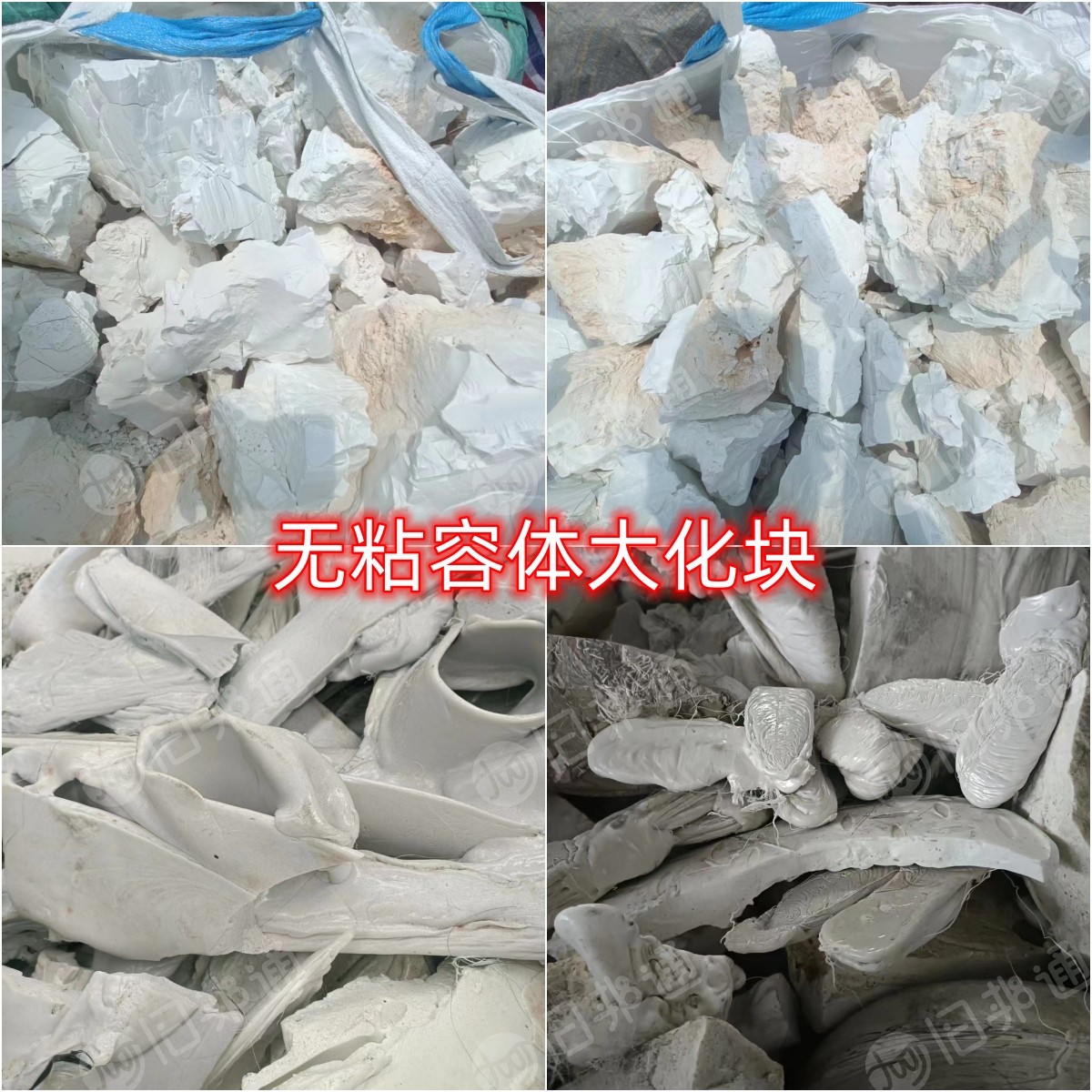 容体大化块及再生切片,化纤聚酯原生及废机头料等,全网高价回收