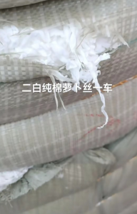 出售二白萝卜丝9.6米一车