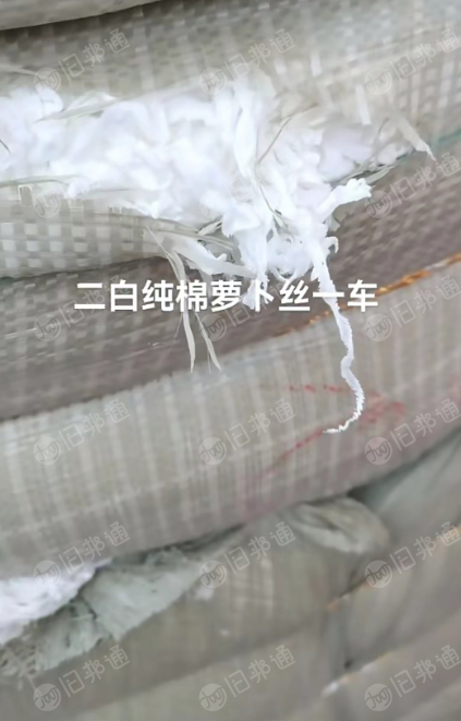 出售二白萝卜丝9.6米一车