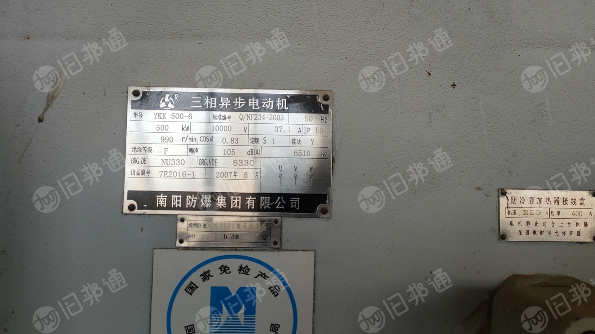 出售3台防爆电机,每台6.5吨左右