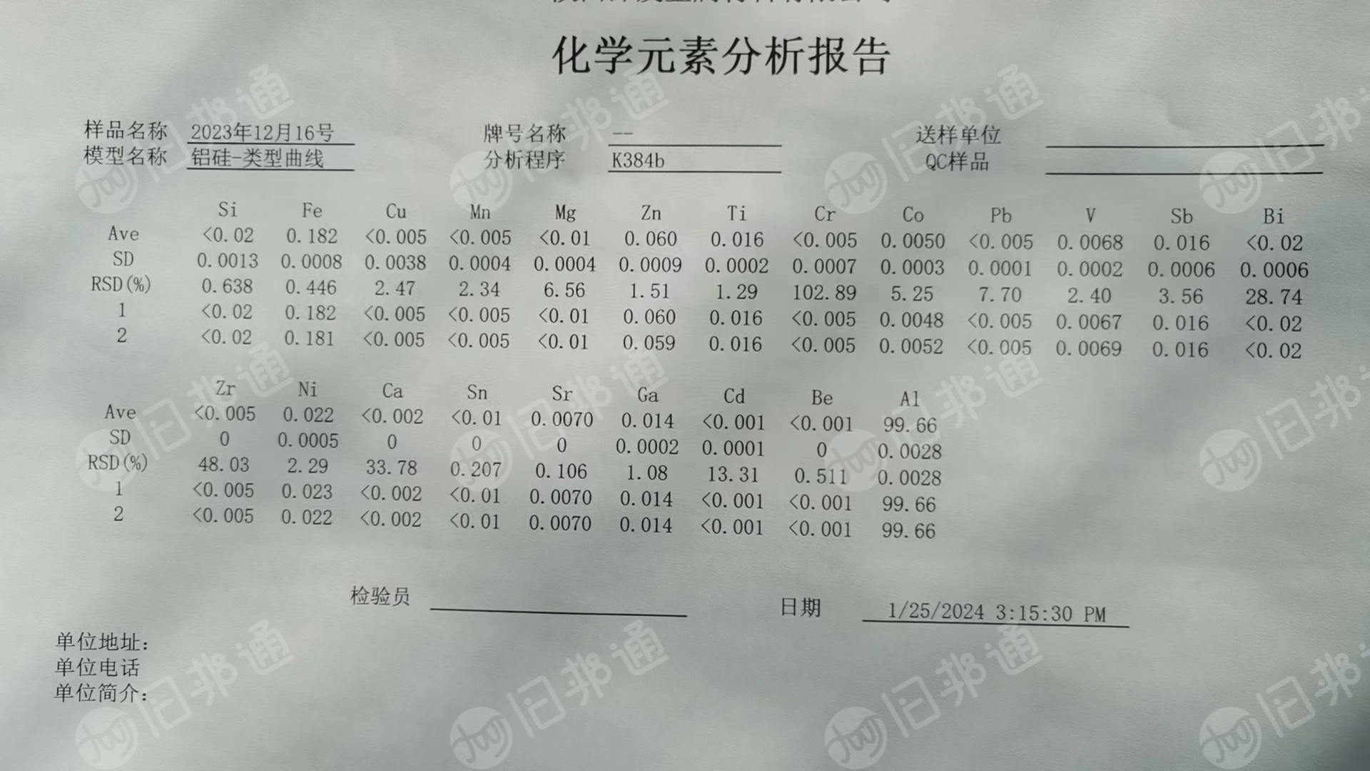 长期出售白边铝箔,比亚迪厂下来的
