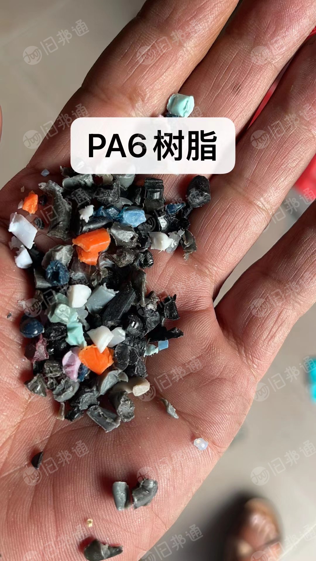 PA66/6本色黑色杂色树脂水口,大量回收