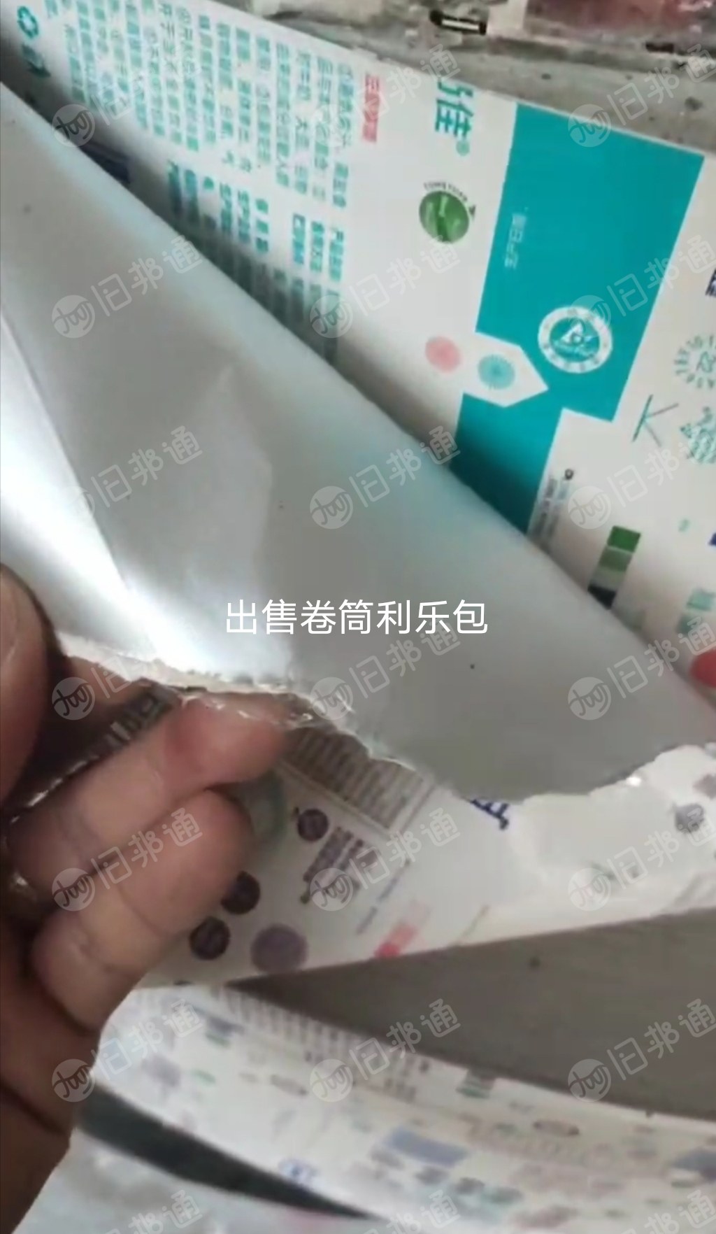出售利乐包边角料,小卷牛奶盒包装纸