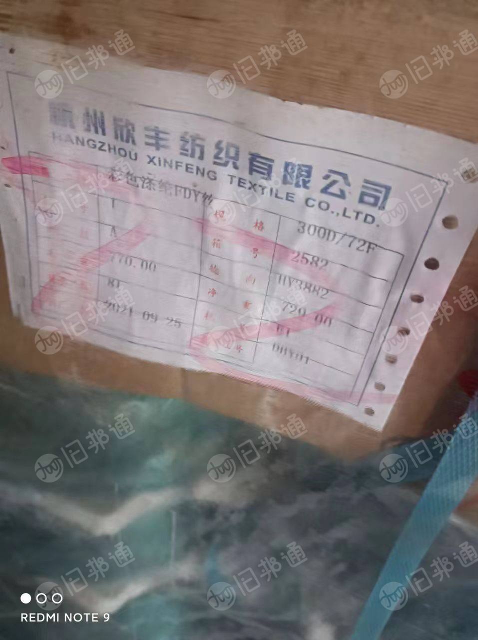 出售库存彩色涤纶FDY丝十几吨