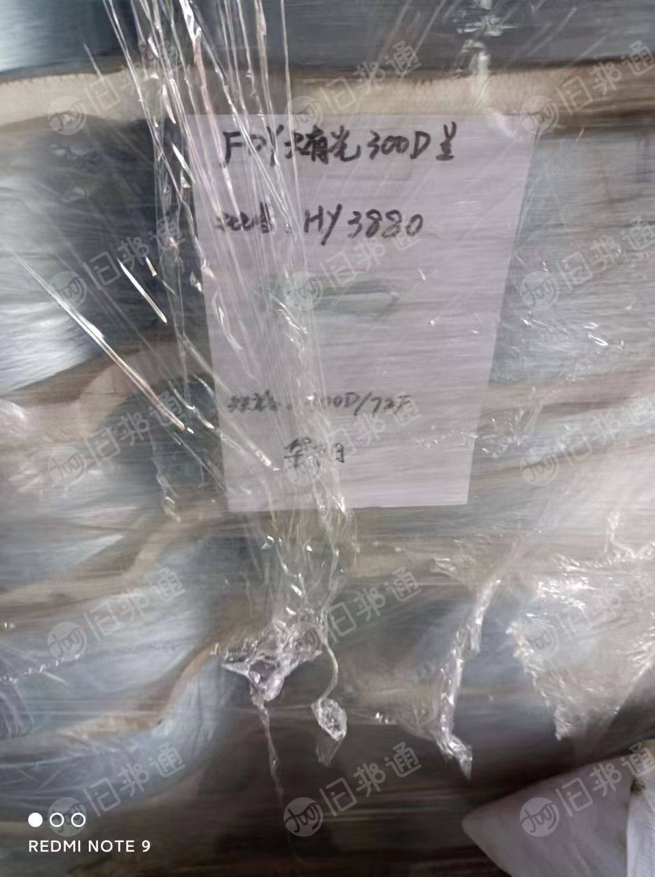 出售库存彩色涤纶FDY丝十几吨