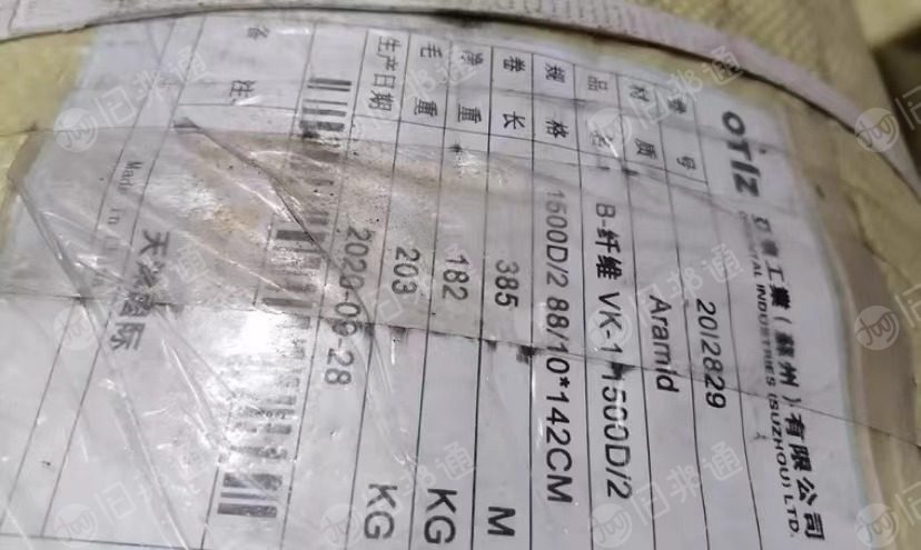 纯进口芳纶,库存处理,全新未拆封,现货出售