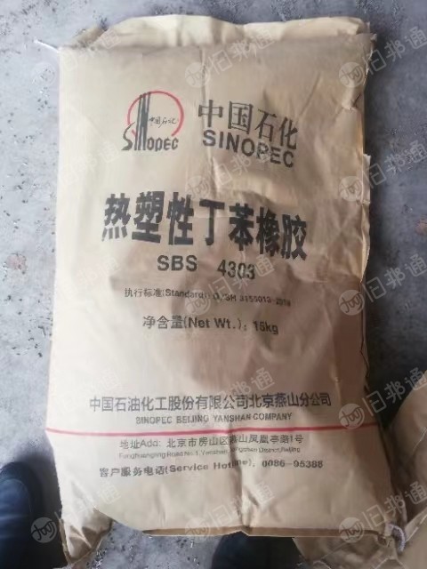 常年收购热塑性丁苯橡胶新料，不限量求购 。