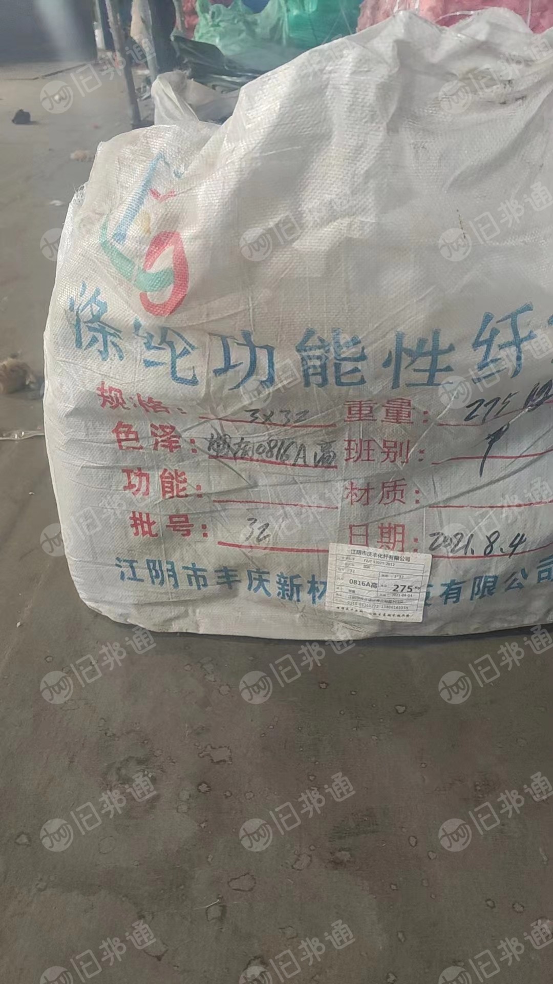 出售毛绒用的涤纶原料五十几吨