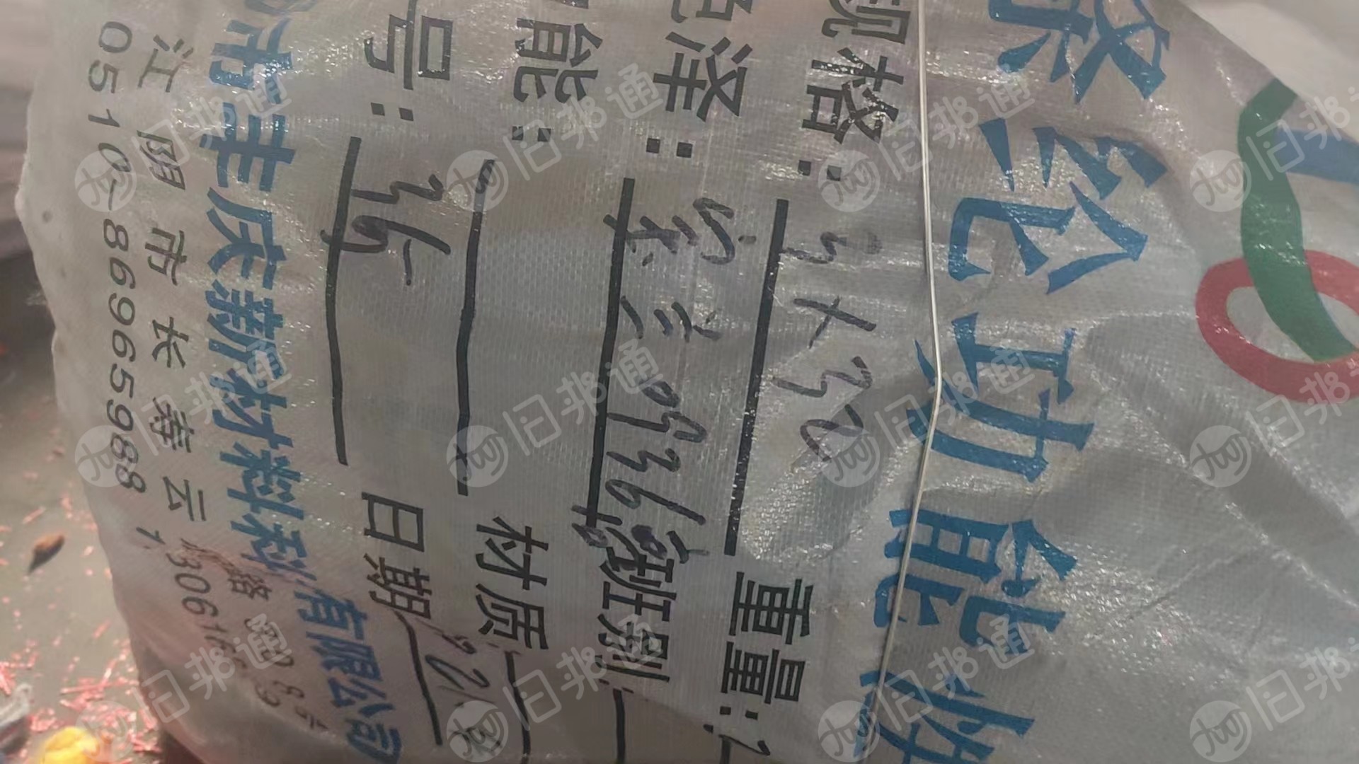 出售毛绒用的涤纶原料五十几吨