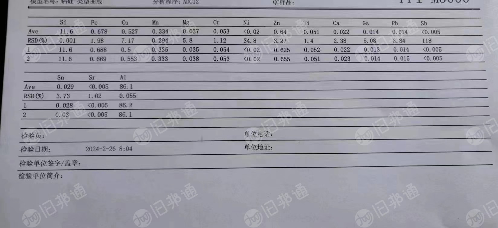 长期供应ADC12铝锭,每天有现货